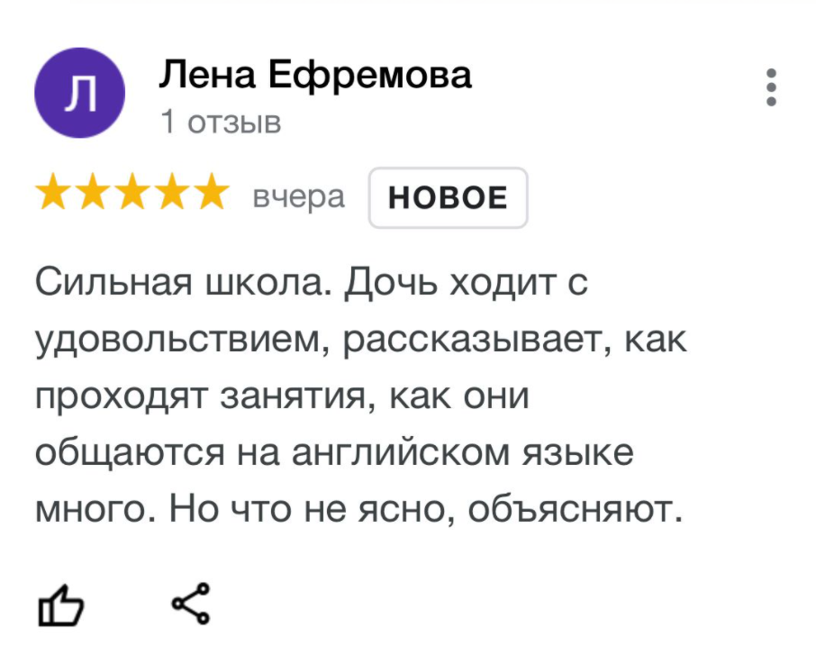 Отзыв